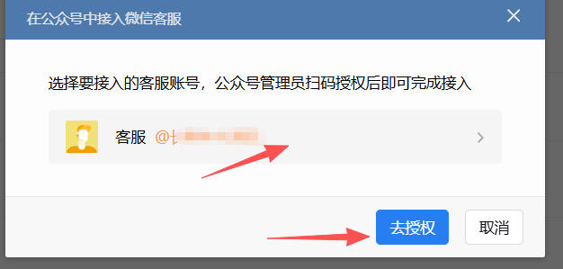 云浮市|企业微信接入公众号服务号客服