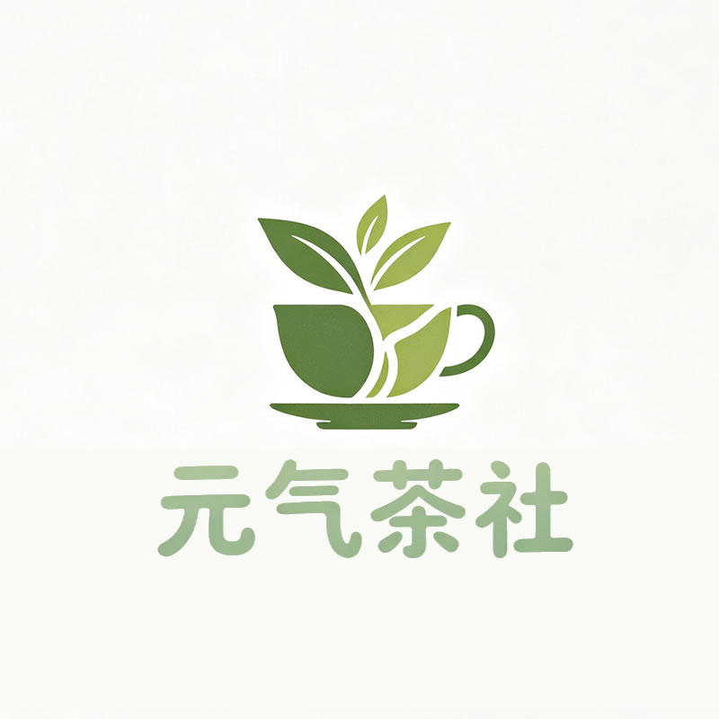 云浮市|元气茶社