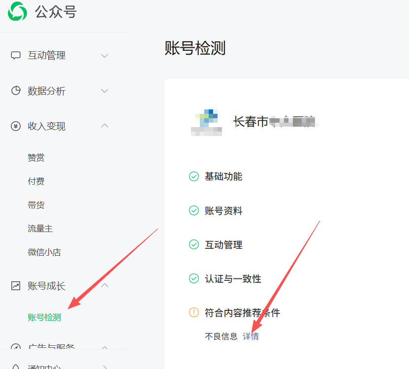 云浮市|公众号这3种引流不给你推荐