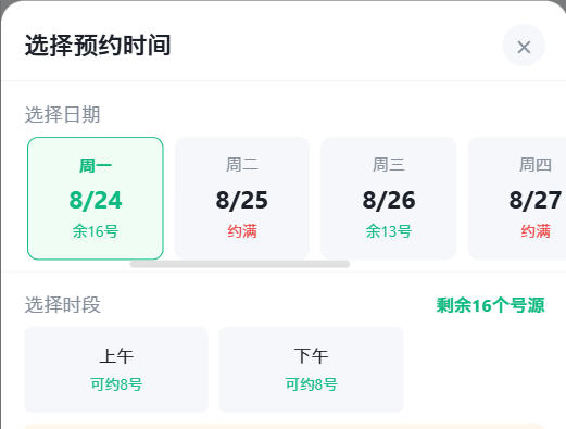 云浮市|九层天医院预约挂号小程序系统源码